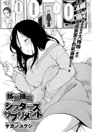 提督! 早くシてください! 2