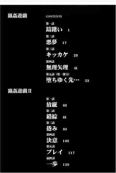 [SHIZUKA] Ryou-Kan-Yugi[BLUE氪个人翻译] [Digital]