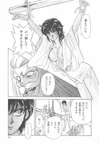 [Asagiri Yuu] Midnight Panther Volume 4 JPN