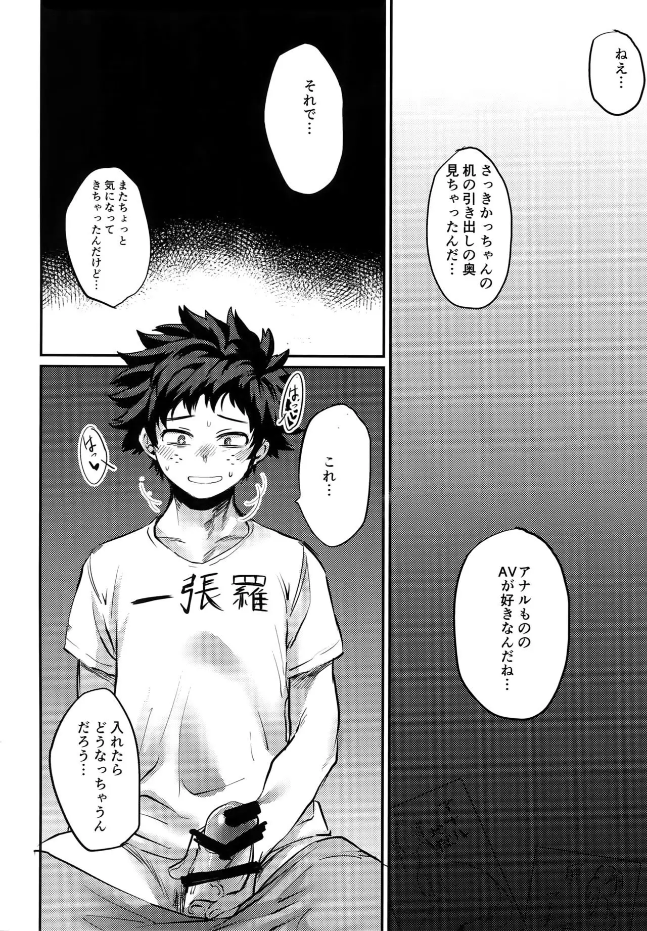Nitamono Doushi