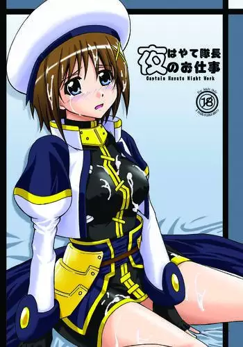 ウィステリアの戦姫～凌○堕ちする変身ヒロ