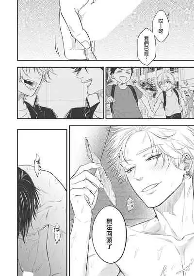 pop one's cherry Vol. 1-6