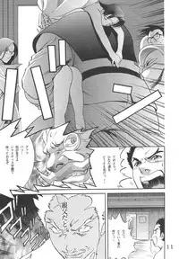 (C54) [Love Circle Young Punch (Various)] Kouchijou (Various)