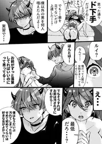 [Nankyoku Kishi] Rakudai Succubus to Yuutou Incubus