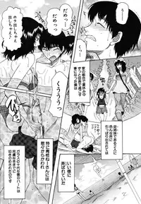 COMIC MUJIN 2009-10