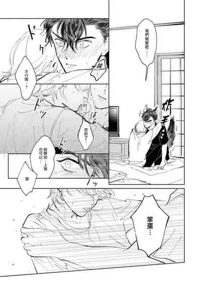 Sonna ni Kirei Janakute Ii | 不用那么美丽也可以