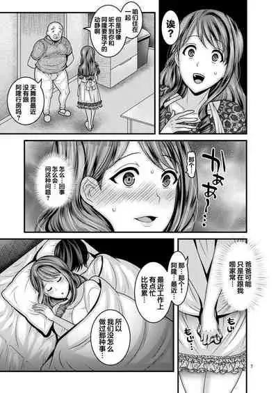Omae no Onna