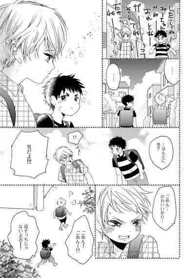 Hatsukoi Escape