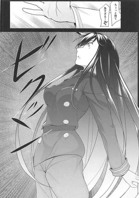 Boku no Nobbu ni Daikoufun!?