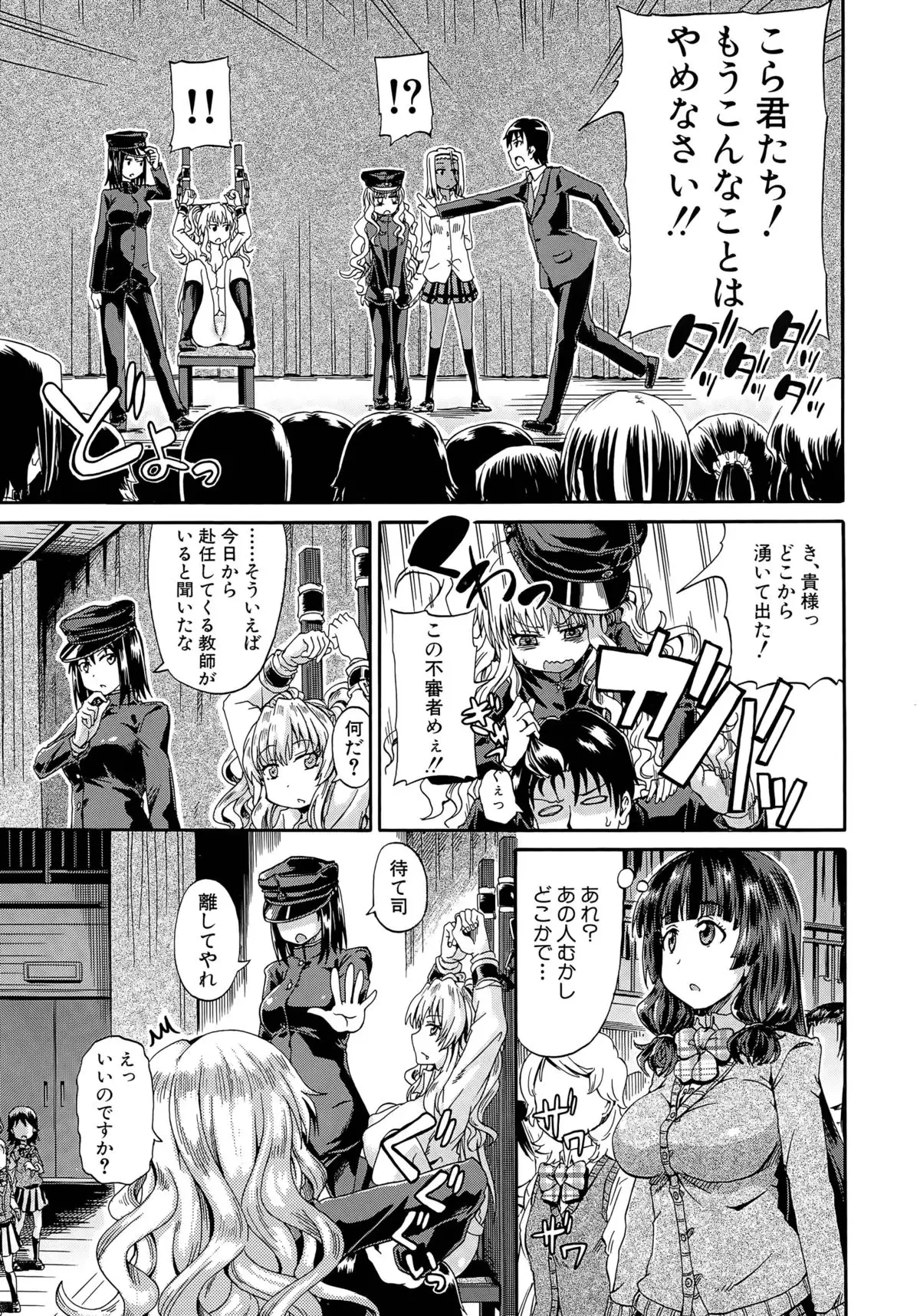 Shousui Awaremi!! Ch. 1-3