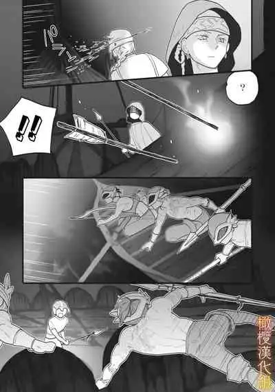 [oya nu] ikusa suguru no hanayome～01-02 ｜战神的新娘～01-02话 [橄榄汉化组]