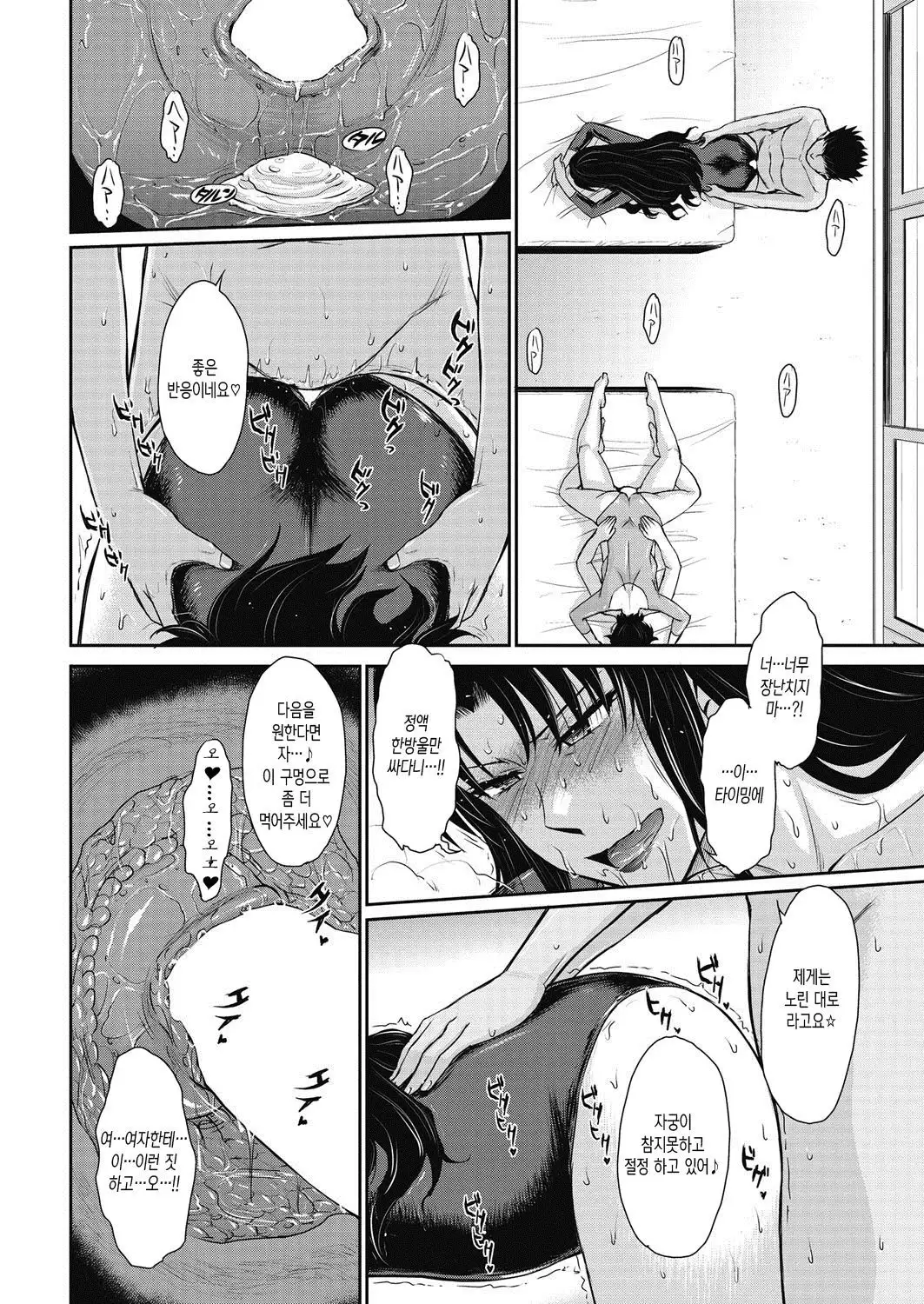 Let's get Physical Ch. 4