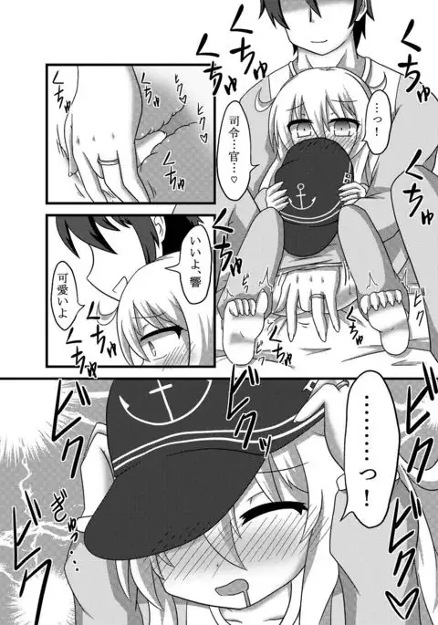 Hibiki-chan to Pajama de Ecchi