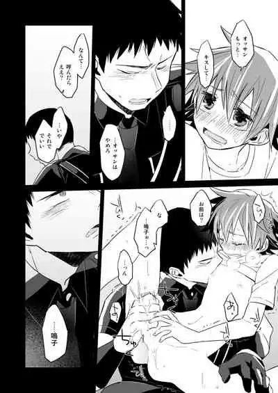 Incubo che divenne Dio