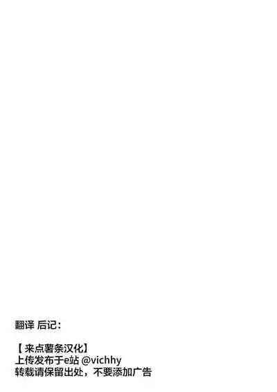 Un no Tsuki?