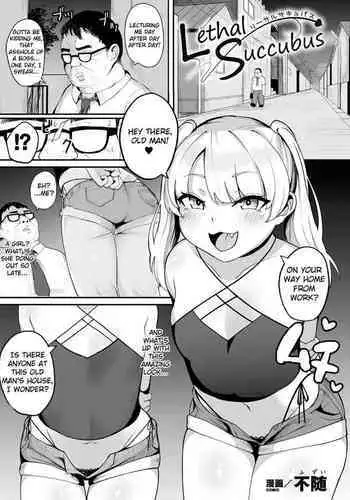 幼馴染の丁礼田IFルート