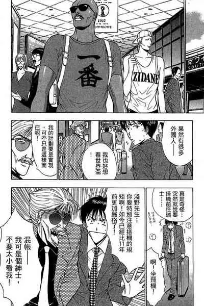 JET上司01
