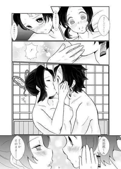 Zutto, Anata to.
