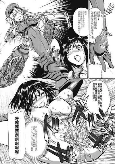 Kuon no Kizuna