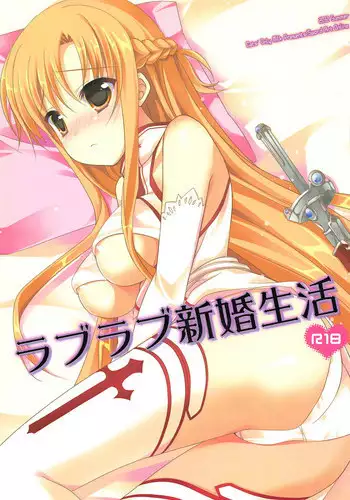 (C87) [MILK PUDDING (emily)] Sinononon! (Sword Art Online)