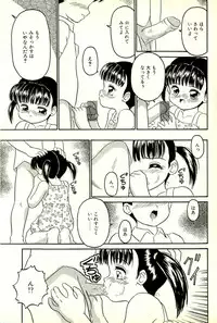 [Sanezaki Tsukiuo] Inran Futago Shimai