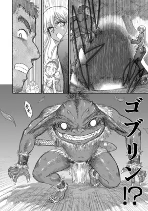 Heaven's Dungeon Ch.1-4 Zenpen