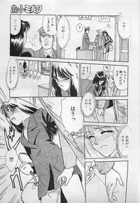 Manga HotMilk 1992-04