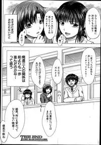 COMIC MUJIN 2013-08