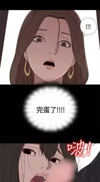 Puppet Mary 傀儡玛莉 ch.1-2 (chinese)