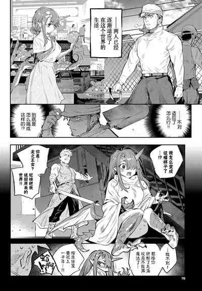Isekai Renai