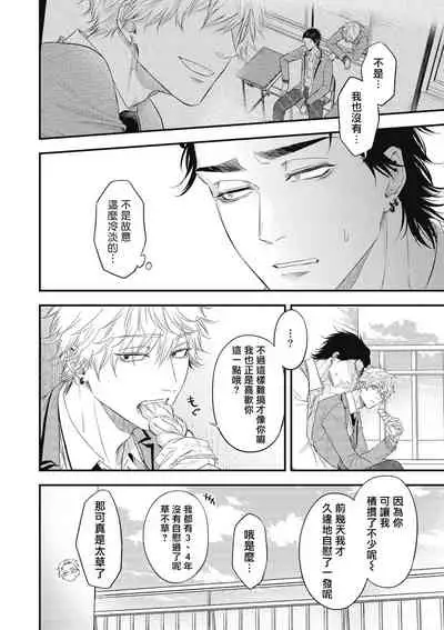 pop one's cherry Vol. 1-6