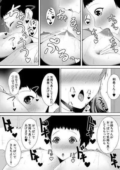 COMIC Mugen Tensei 2021-05