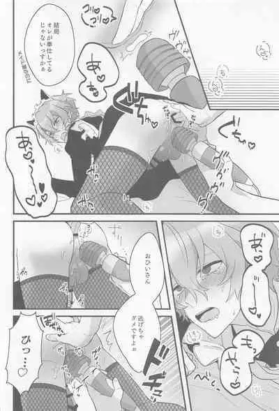 Kawaiitte Itte Mimakuru Daisakusen
