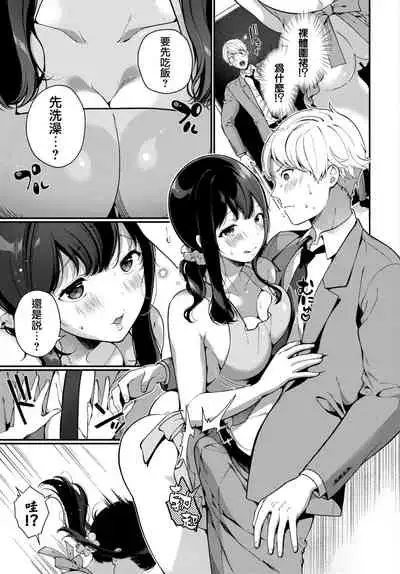 Kayoizuma Temptation - Returning wife Temptation