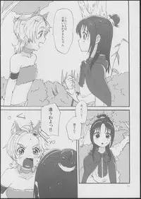 (C85) [Yukirinrin! (Yu)] Akazukin-chan? (Futari wa Precure Splash Star)