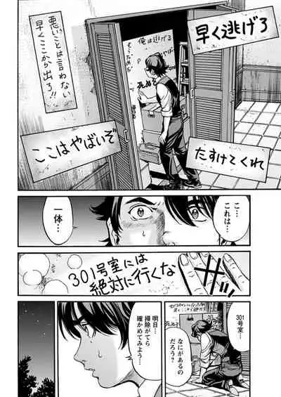 Young Comic 2019-11