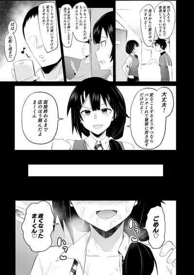 魔王さま！さ〇みん