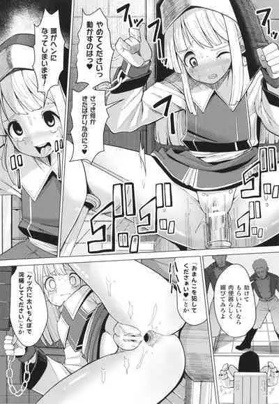 Mesugaki mitchiri ecchi
