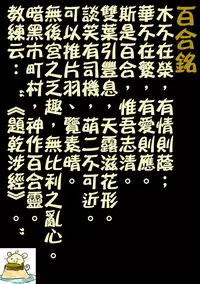 [Hakaba] Watashi no Oningyou (Kakusei Aido) [Chinese] [补丁布丁汉化组E]