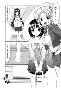 [Azuma Yuki] Boku no Bandai-san Vol.4