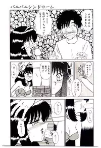 [Shinkuukan] Himitsu da yo ne