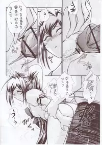 (C71) [Studio SKB (Ayasaka Mitsune)] Namida Tsuki Hachi (Kimi ga Nozomu Eien)