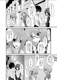 [valssu (Charu)] Roshutsu Shoujo Nikki 6 Satsume [Digital]