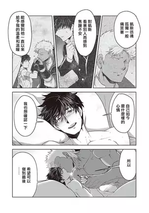 Kyojinzoku no Hanayome Ch. 1-3