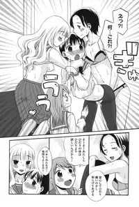 [Anthology] COMIC Shoujo Shiki Aki 2011 [Digital]