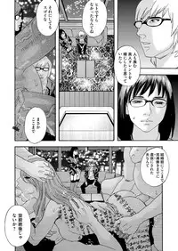 [Tenjiku Rounin] 肉の塔 Ch. 01-07