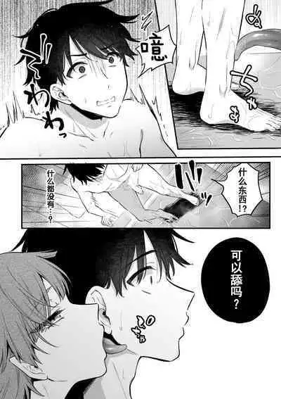 Inrei Taiken Ch. 4