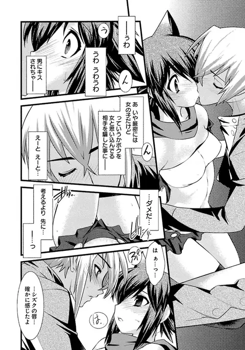 Trans-trans