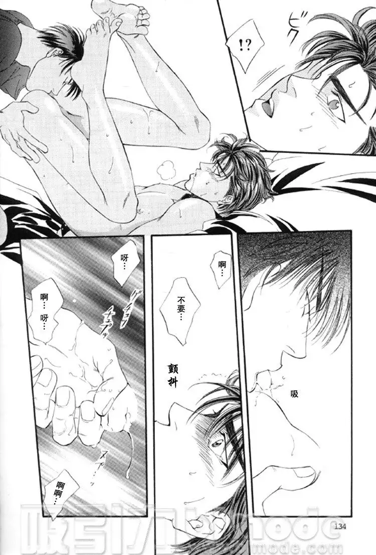 F4 紧缚 （Slam Dunk）