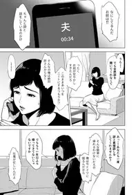 Haha no Tsutome